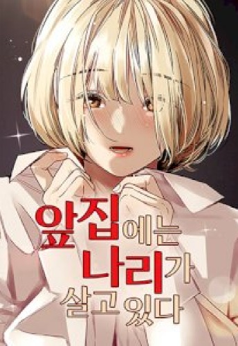 Front House Lily - Chapter 10