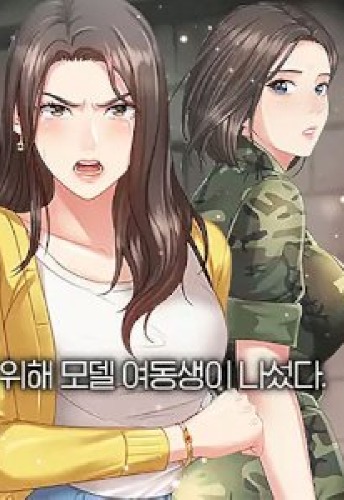 Sisters Duty Raw - Chapter 111